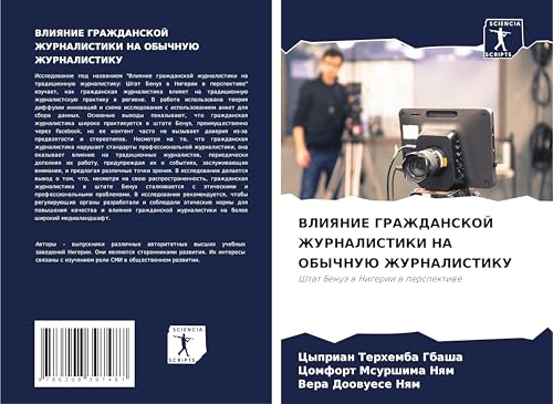 VLIYaNIE GRAZhDANSKOJ ZhURNALISTIKI NA OBYChNUJu ZhURNALISTIKU: Shtat Benuä w Nigerii w perspektiwe VLIYaNIE GRAZhDANSKOJ ZhURNALISTIKI NA OBYChNUJu ZhURNALISTIKU: Shtat Benuä w Nigerii w perspektiwe von Sciencia Scripts