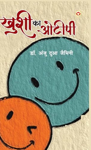 Khushi Ka OTP (ख़ुशी का ओ. टी. पी.) von Diamond Books
