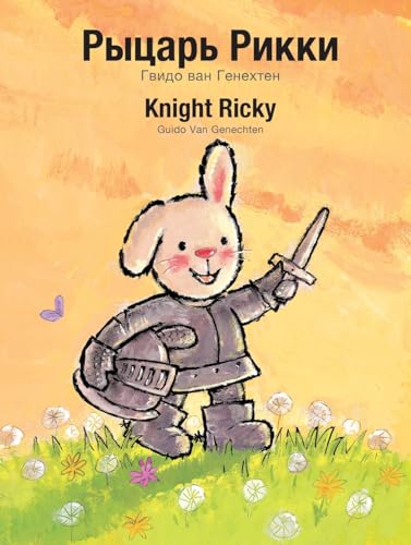 Knight Ricky / Рыцарь Рикки: (Bilingual Edition: English + Russian)