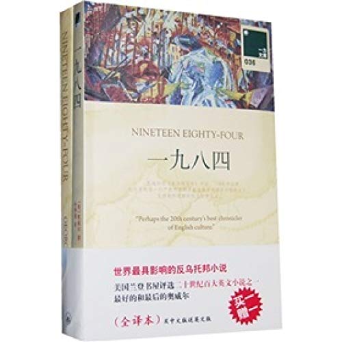 1984 - Englische + Chinesische Version 1984 - Englische + Chinesische Version