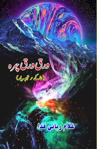 Warq warq Chehra: (Khaake) von Taemeer Publications