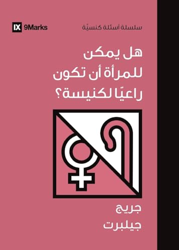 Can Women Be Pastors? (Arabic) (Church Questions (Arabic)) von 9Marks