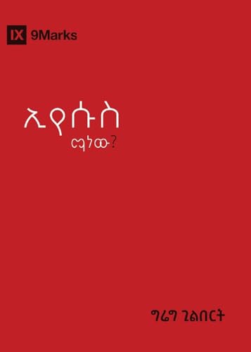 Who Is Jesus? (Amharic) (Gospel Fundamentals (Amharic)) von 9Marks