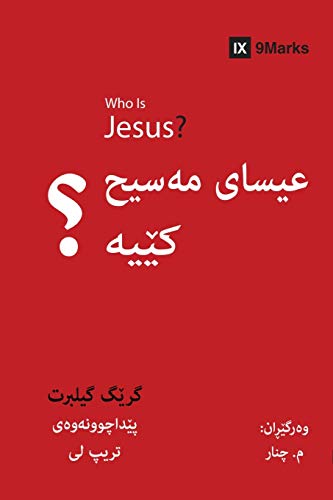 Who is Jesus? (Kurdish) (Gospel Fundamentals (Kurdish))