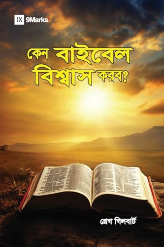 Why Trust the Bible? (Hindu Bengali) (Gospel Fundamentals (Hindu Bengali)) von 9Marks