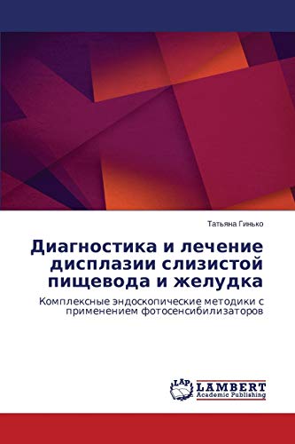 Diagnostika i lechenie displazii slizistoy pishchevoda i zheludka: Kompleksnye endoskopicheskie metodiki s primeneniem fotosensibilizatorov: ... metodiki s primeneniem fotosensibilizatorow von LAP Lambert Academic Publishing