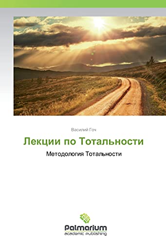 Lekcii po Total'nosti: Metodologiya Total'nosti