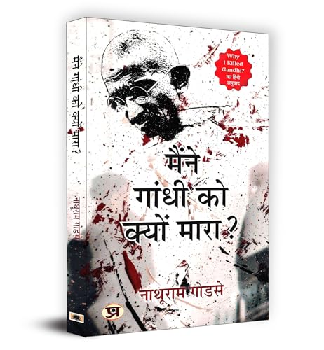 Maine Gandhi Ko Kyon Mara? (Hindi Translation of Why I Killed Gandhi?) von PRABHAT PRAKASHAN PVT LTD