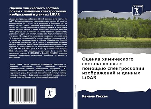 Ocenka himicheskogo sostawa pochwy s pomosch'ü spektroskopii izobrazhenij i dannyh LiDAR von Sciencia Scripts