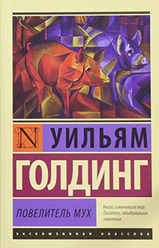 Povelitel' muh von Ali & Nino Yayıncılık