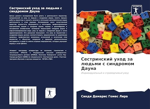 Sestrinskij uhod za lüd'mi s sindromom Dauna: Indiwidual'nyj i sprawedliwyj uhod von Sciencia Scripts