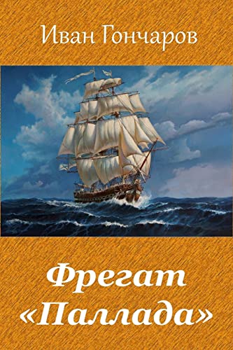 Fregat "Pallada" von CREATESPACE