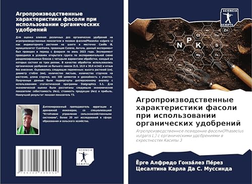 Agroproizwodstwennye harakteristiki fasoli pri ispol'zowanii organicheskih udobrenij: Agroproizwodstwennoe powedenie fasoli(Phaseolus vulgaris L.) s organicheskimi udobreniqmi w okrestnostqh Kasily 3 von Sciencia Scripts