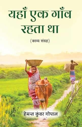 Yaha Ek Gaon Rahta Tha Yaha Ek Gaon Rahta Tha von Prachi Digital Publication
