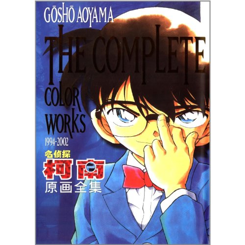 Detektiv Conan The Complete Color Works Artbook Illustrations (Import)