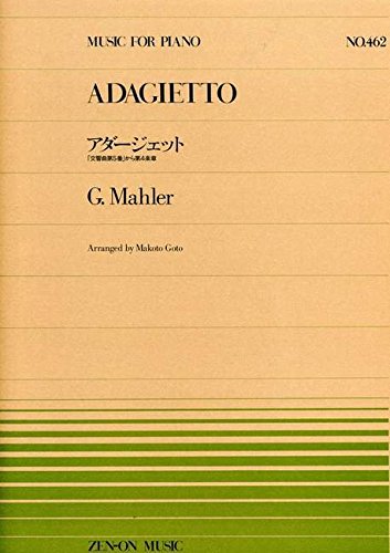 Adagietto: aus "Symphonie Nr.5". Klavier. (Music for Piano)