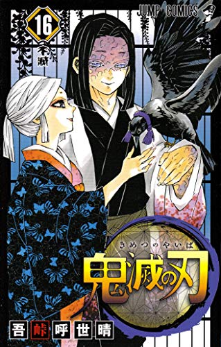 Devil's Blade 16 Devil's Blade 16