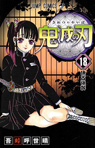 Devil's Blade 18 Devil's Blade 18