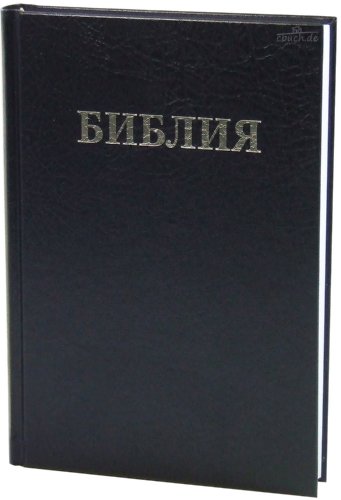 Die Bibel: russische Ausgabe