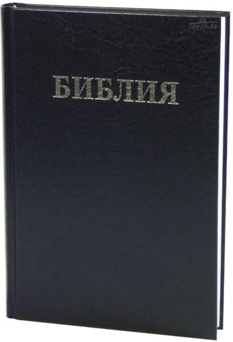Die Bibel: russische Ausgabe von Lichtzeichen Verlag