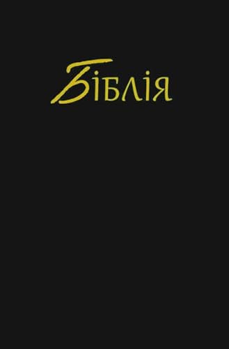 Die Bibel: ukrainische Ausgabe