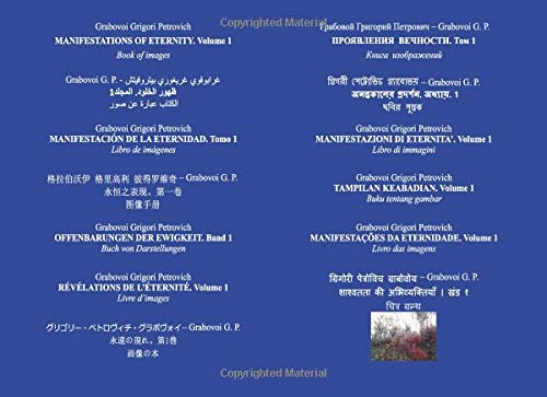 Manifestations of Eternity: Book of images Manifestations of Eternity: Book of images von CreateSpace Independent Publishing Platform