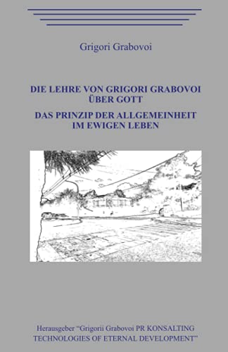 Die Lehre von Grigori Grabovoi über Gott. Das Prinzip der Allgemeinheit im ewigen Leben. Die Lehre von Grigori Grabovoi über Gott. Das Prinzip der Allgemeinheit im ewigen Leben.