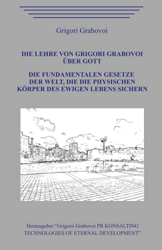 Die Lehre von Grigori Grabovoi über Gott. Die fundamentalen Gesetze der Welt, die die physischen Körper des ewigen Lebens sichern Die Lehre von Grigori Grabovoi über Gott. Die fundamentalen Gesetze der Welt, die die physischen Körper des ewigen Lebens sichern