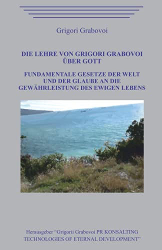 Die Lehre von Grigori Grabovoi über Gott. Fundamentale Gesetze der Welt und der Glaube an die Gewährleistung des ewigen Lebens.