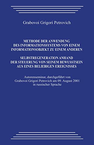 Methode der Anwendung des Informationssystems von einem Informationsobjekt zu einem anderen. Selbstregeneration anhand der Steuerung von seinem Bewusstsein aus eines beliebigen Ereignisses Methode der Anwendung des Informationssystems von einem Informationsobjekt zu einem anderen. Selbstregeneration anhand der Steuerung von seinem Bewusstsein aus eines beliebigen Ereignisses
