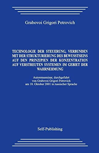 Technologie der Steuerung, verbunden mit der Strukturierung des Bewusstseins auf den Prinzipien der Konzentration auf verstreuten Systemen im Gebiet der Wahrnehmung Technologie der Steuerung, verbunden mit der Strukturierung des Bewusstseins auf den Prinzipien der Konzentration auf verstreuten Systemen im Gebiet der Wahrnehmung