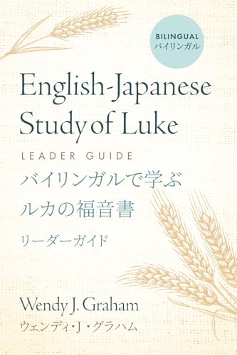 English-Japanese Study of Luke Leader Guide (English-Japanese Study of Luke バイリンガルで学ぶルカの福音書) von Wendy J. Graham