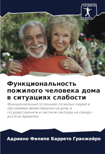 Функциональность пожилого человека дома в ситуациях слабости: Функциональный потенциал пожилых людей в программах физиотерапии на дому в ... chastnom sektorah na sewero-wostoke Brazilii Функциональность пожилого человека дома в ситуациях слабости: Функциональный потенциал пожилых людей в программах физиотерапии на дому в ... chastnom sektorah na sewero-wostoke Brazilii von Sciencia Scripts