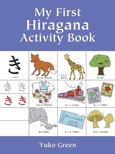My First Hiragana Activity Book (Dover Bilingual Books for Kids)