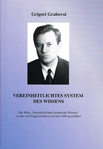 Vereinheitlichtes System des Wissens: Lehrmaterial zu "Technologien der vorbeugenden Prognose und sicheren Entwicklung" Vereinheitlichtes System des Wissens: Lehrmaterial zu "Technologien der vorbeugenden Prognose und sicheren Entwicklung"