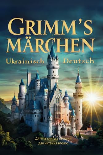 Grimms Märchen Ukrainisch - Deutsch: Die 18 schönsten Märchen der Gebrüder Grimm auf Deutsch und Ukrainisch | Zweisprachiges Kinderbuch zum Vorlesen | Дитяча книга з казками для читання вголос von Independently published