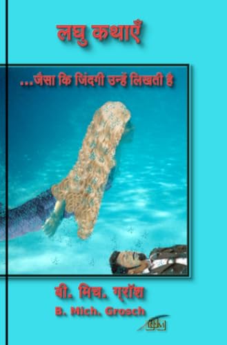 लघु कथाएँ: ...जैसा कि जिंदगी उन्हें लिखती है लघु कथाएँ: ...जैसा कि जिंदगी उन्हें लिखती है von epubli