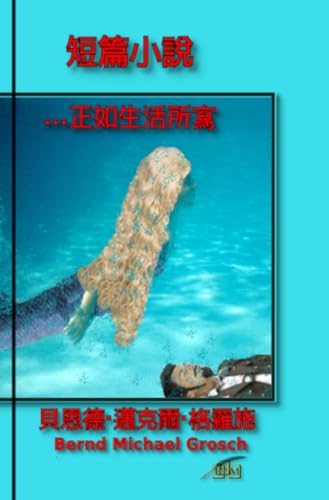 短篇小說: …正如生活所寫 短篇小說: …正如生活所寫 von epubli