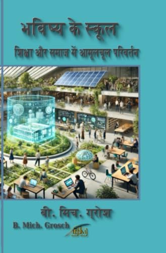 भविष्य के स्कूल: शिक्षा और समाज में आमूलचूल परिवर्तन भविष्य के स्कूल: शिक्षा और समाज में आमूलचूल परिवर्तन von epubli