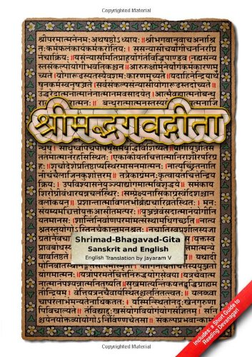 Shrimad Bhagavad Gita - English & Sanskrit with Devanagari guide von lulu.com