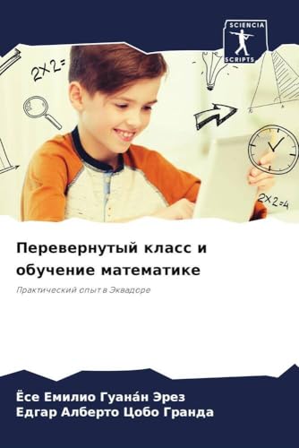 Perewernutyj klass i obuchenie matematike: Prakticheskij opyt w Jekwadore von Sciencia Scripts
