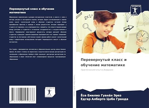 Perewernutyj klass i obuchenie matematike: Prakticheskij opyt w Jekwadore