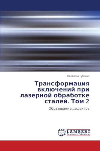 Transformaciq wklüchenij pri lazernoj obrabotke stalej. Tom 2: Obrazowanie defektow Transformaciq wklüchenij pri lazernoj obrabotke stalej. Tom 2: Obrazowanie defektow