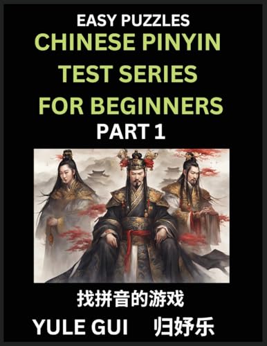 Chinese Pinyin Test Series for Beginners (Part 1) - Test Your Simplified Mandarin Chinese Character Reading Skills with Simple Puzzles von Chinese Pinyin Test Series