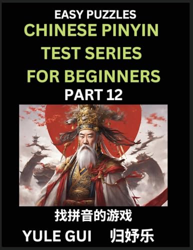 Chinese Pinyin Test Series for Beginners (Part 12) - Test Your Simplified Mandarin Chinese Character Reading Skills with Simple Puzzles von Chinese Pinyin Test Series