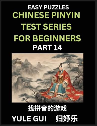 Chinese Pinyin Test Series for Beginners (Part 14) - Test Your Simplified Mandarin Chinese Character Reading Skills with Simple Puzzles von Chinese Pinyin Test Series