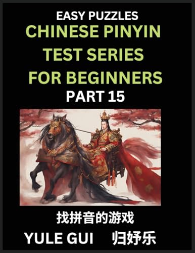 Chinese Pinyin Test Series for Beginners (Part 15) - Test Your Simplified Mandarin Chinese Character Reading Skills with Simple Puzzles von Chinese Pinyin Test Series