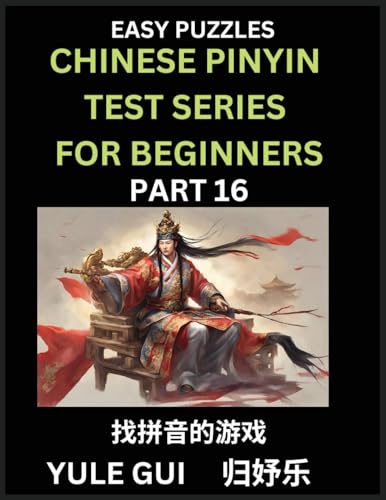 Chinese Pinyin Test Series for Beginners (Part 16) - Test Your Simplified Mandarin Chinese Character Reading Skills with Simple Puzzles von Chinese Pinyin Test Series