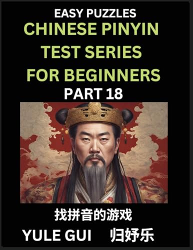 Chinese Pinyin Test Series for Beginners (Part 18) - Test Your Simplified Mandarin Chinese Character Reading Skills with Simple Puzzles von Chinese Pinyin Test Series
