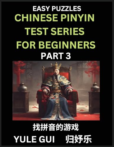 Chinese Pinyin Test Series for Beginners (Part 3) - Test Your Simplified Mandarin Chinese Character Reading Skills with Simple Puzzles von Chinese Pinyin Test Series
